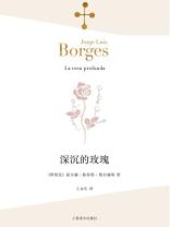 深沉的玫瑰