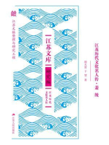 江苏历代文化名人传·萧统