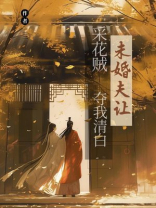 被未婚夫背刺后，我恢复了公主身份