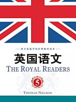 英国语文（英文原版·第5册）