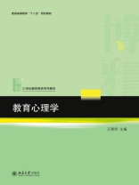 教育心理学