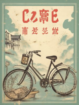 1988厂花重生，渣男全家火葬场