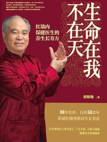 生命在我不在天 生命在我不在天