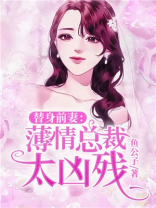 总裁宠妻忙