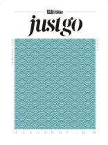 JUST;GO;说走就走