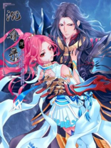 沉舟录（原名：《阎王家养的小鬼》