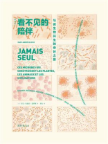 看不见的陪伴：与微生物共生的奇妙之旅