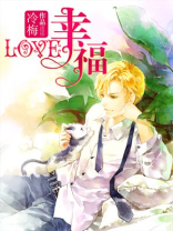 LOVE幸福 LOVE幸福