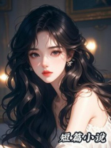 老公给嫂子戴上订婚戒指后，我选择放手