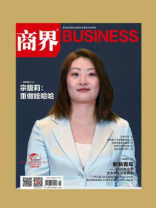 商界·2025年07期