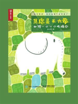 焦虑是头大象，如何一口一口吃掉它