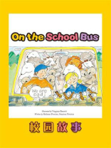 校园故事：On the School Bus