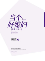 重生七零之当个好媳妇