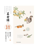 美食课四：秋季养肺