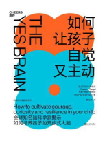如何让孩子自觉又主动