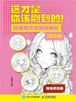 这才是你该刷到的！动漫美少女角色素材100例