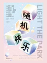 随机快乐（独家首发）