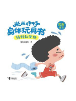 特特拉便便
