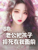 重生后我手撕凤凰男老公