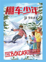 棚车少年.雪夜迷案：汉英对照