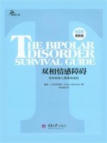 双相情感障碍——你和你家人需要知道的