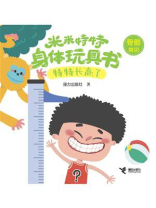 特特长高了