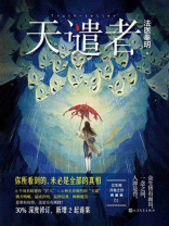 天谴者·典藏版