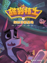 探秘穿越基地