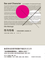 性与性格