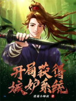 开局获得嫉妒系统