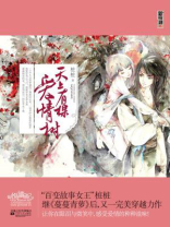 天上有棵爱情树（上）