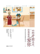 69%的矛盾还在，但我依然爱你