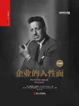 企业的人性面
