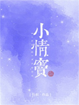 小情窦