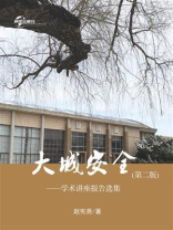 大城安全