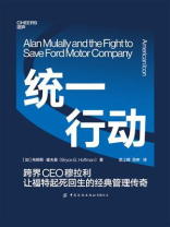 统一行动
