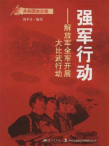 强军行动：解放军全军开展大比武行动