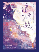 总裁他脑子有病