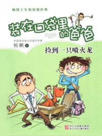 捡到一只喷火龙