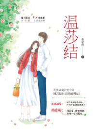 温莎结