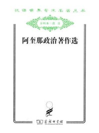 阿奎那政治著作选