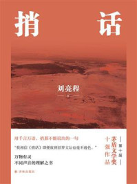 捎话