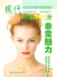 非常魅力