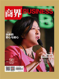 企业营销风险避坑指南（《商界》2024年第10期.全12期）