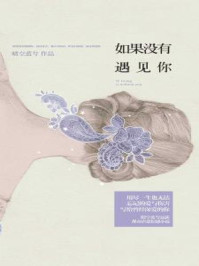 如果没有遇见你