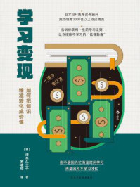 学习变现