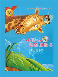 变大变小咒