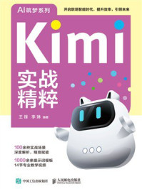 Kimi实战精粹