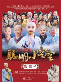 败家子