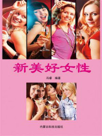 美好女性